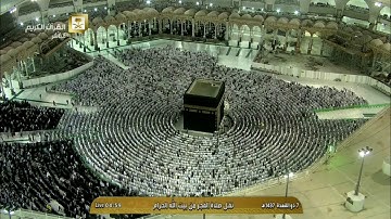 01 تلاوة من صلاة الفجر   سورة المائدة 15 32 الأربعاء 7 11 1437 الشيخ سعود الشريم