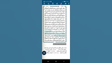 سورة المائدة آية(٢٢)