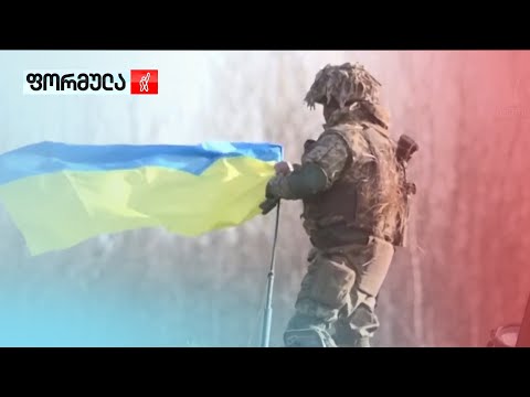 უკრაინის საზღვრებთან კვლავ რუსული ჯარია მობილიზებული