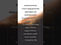 malayalam Bible words