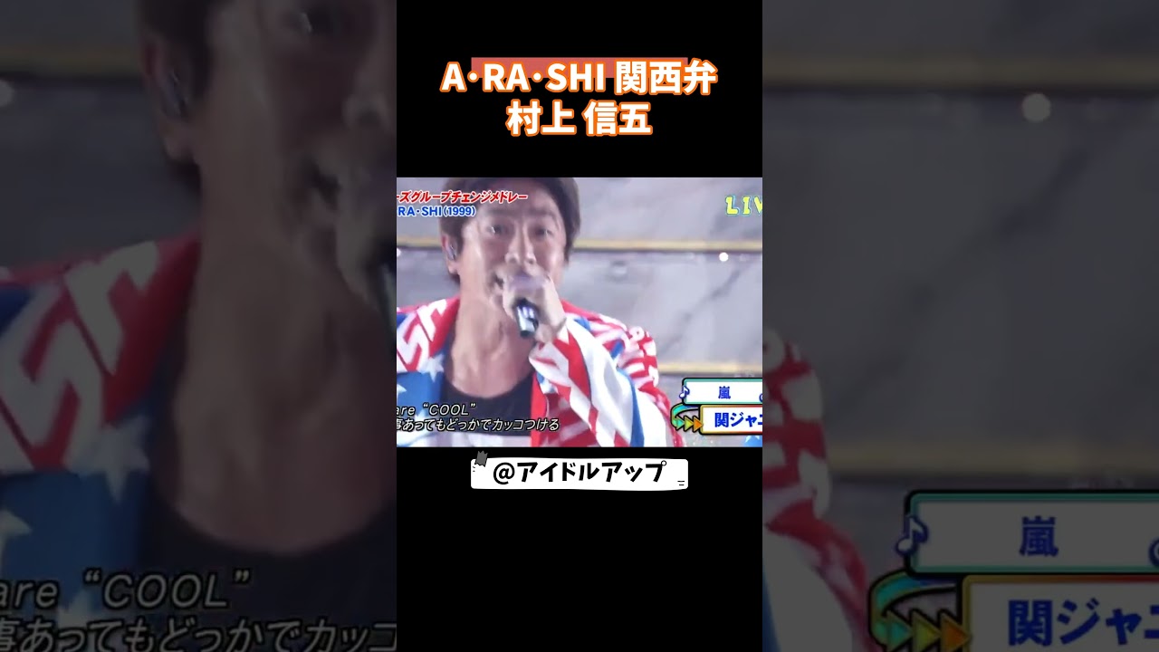 村上信五(関ジャニ∞) Forward 歌詞&動画視聴 - 歌ネット