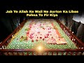 Jab Ye Allah Ke Wali Ne Aurton Ka Libas Pehna To Fir Kiya Hua | Hazrat Musa Suhag Ahmedabad Dargah