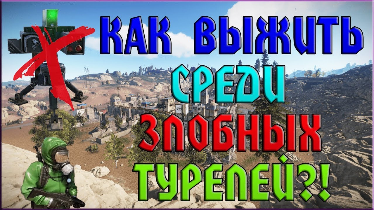 RUST "СЛЕПЫЕ" ЗОНЫ В МИРНОМ ГОРОДЕ NPC! ИЛИ КАК СПРЯТАТЬСЯ В ГОРОДЕ
