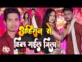        irfan babu  ahiraan song  new bhojpuri hit song 2024