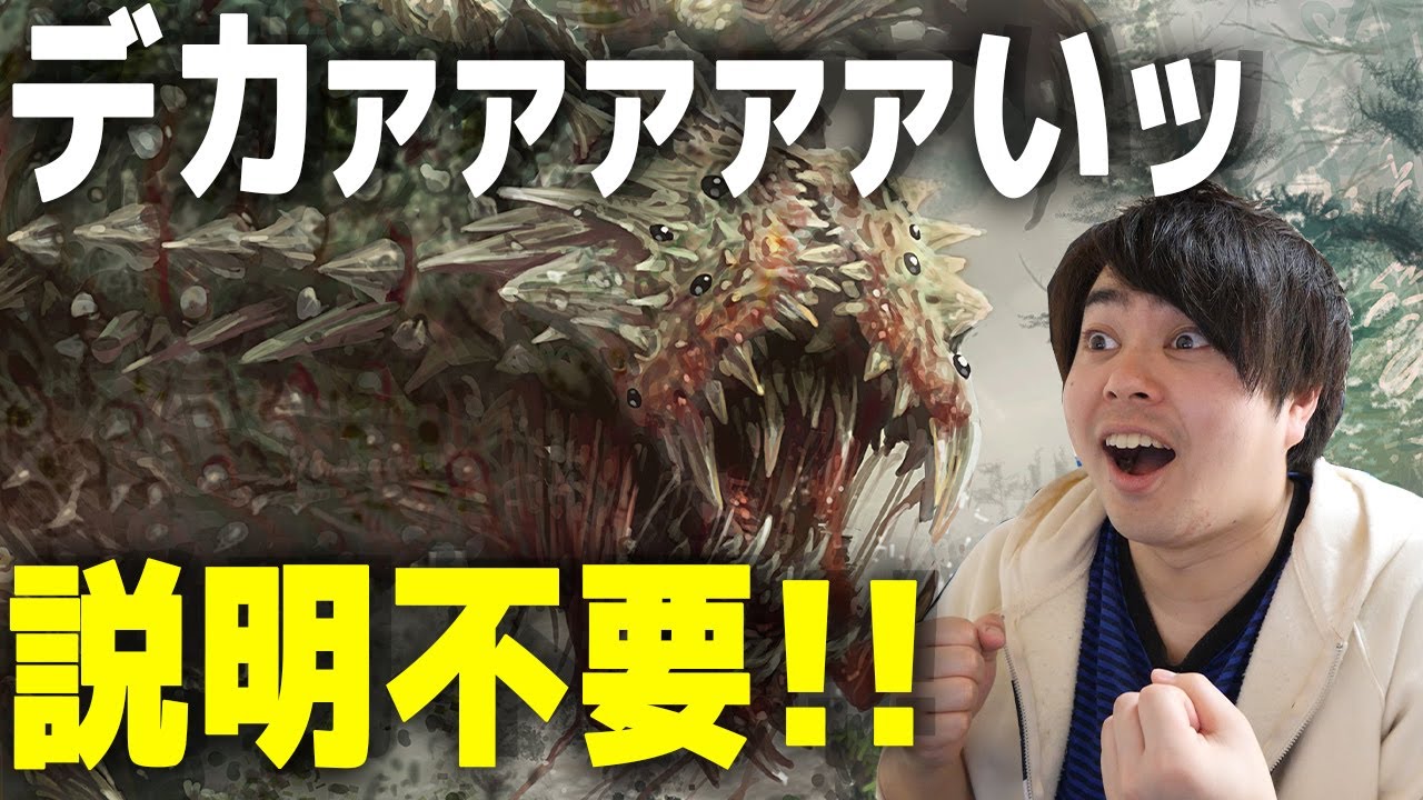 【MTG】早い!デカい!高価い!!!《タルモゴイフ》を語る　Card Dig #5 Tarmogoyf