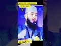 বান্দার প্রতি আল্লাহতালার পরিকল্পনা কি Dr mizanur Rahman Al azhari new waz 2026