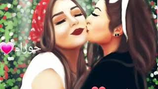 اسماء بنات جيرلي على اسم حوراء وزينب على اغنية حزينة💞😭