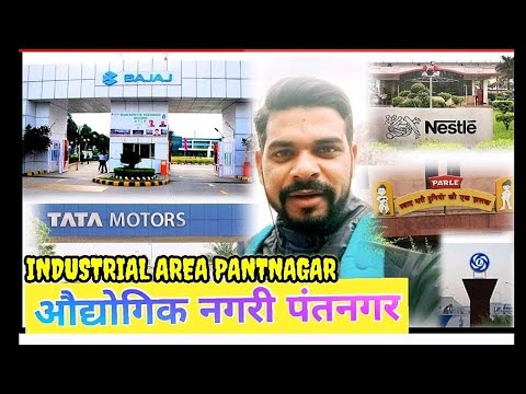 |Industrial Tour to Pantnagar Industrial Area, Rudrapur|. |औद्योगिक नगरी पंतनगर रुद्रपुर|. |SIDKUL|