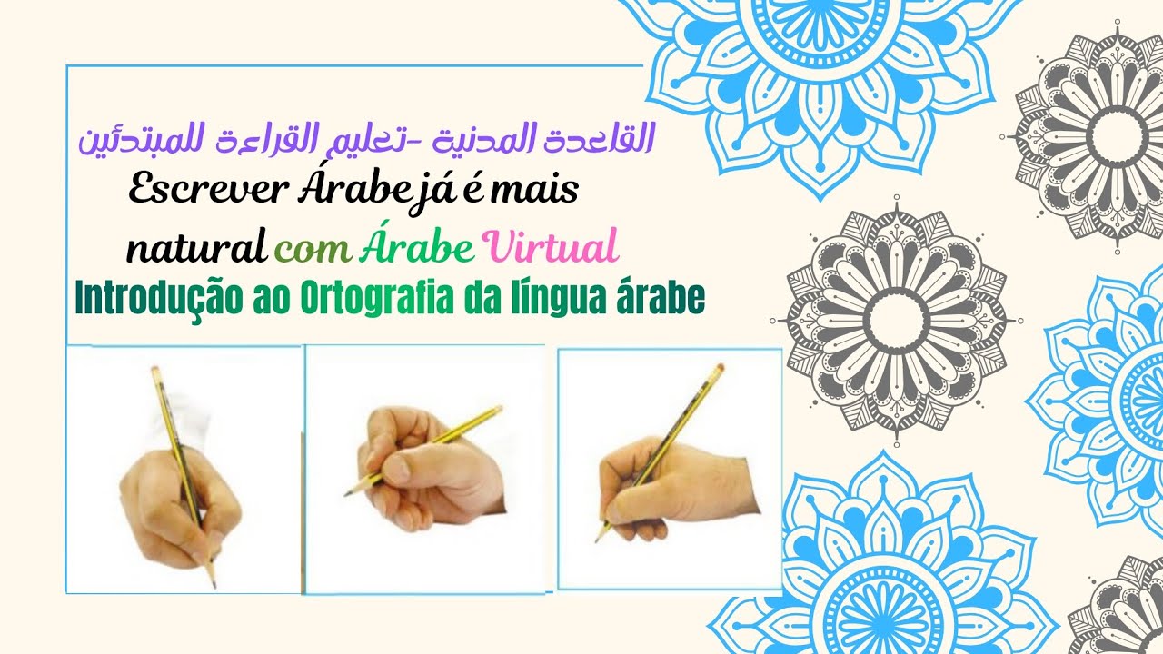 Fundamentos da Escrita Árabe – Aula Introdutória com a القاعدة المدنية