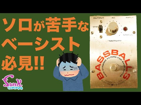 E.H BASSBALLS ベースエフェクター 木製ケース付き ELECTRO-HARMONIX BASSBALLS エレハモ ベースエフェクター