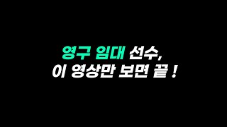 인기 팀컬러 TOP 20, 영구 임대 + 금카 꿀 선수 총 정리 ! /피파4 FC온라인