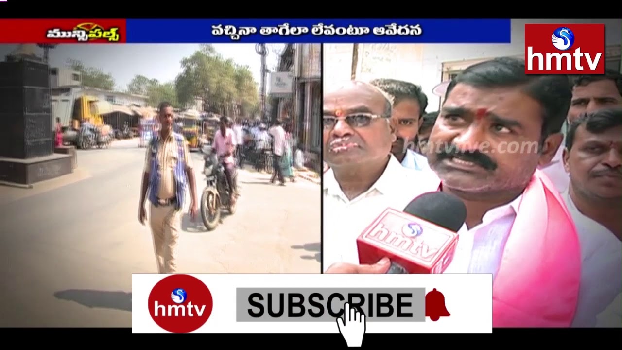 Wanaparthi Municipal Elections 2020 Ground Report | hmtv Telugu News