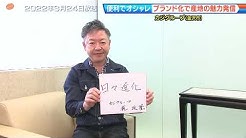 北陸朝日放送公式チャンネル