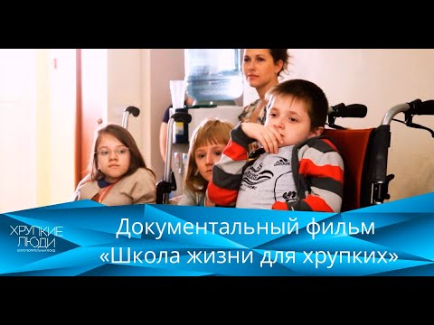 Документальный фильм 'Школа