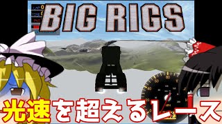 [Yukkuri Commentary] #71 Retro Trash Game Investigation Team: Big Rigs: Over the Road Racing screenshot 4