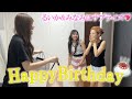 妹たちに誕プレサプライズ!!