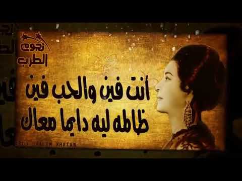 انت فين والحب فين 