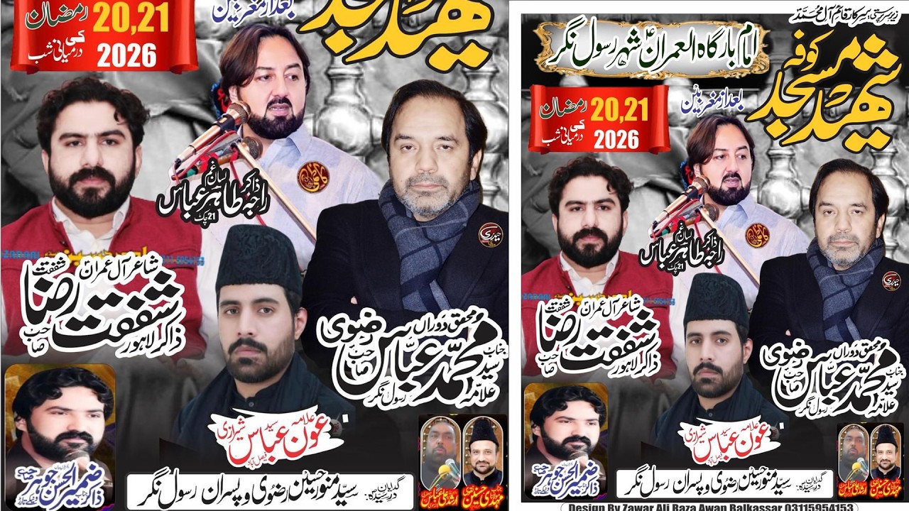 #LiveMajlisAza 20-21 Ramzan 2026 Rasool Nager Ali Pur Chattha  03026882835(AliMolaSound