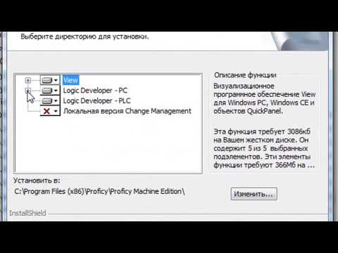 "АСУ МАСТЕР" - Proficy Machine Edition. Установка