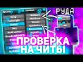 МЕНЯ снова ПРОВЕРЯЮТ на ЧИТЫ на моём Сервере в Майнкрафт...