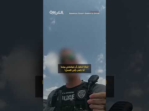 فر غاضب ا شاهد ما فعله شرطي بعدما أوقفه ضابط لقيادته المتهورة