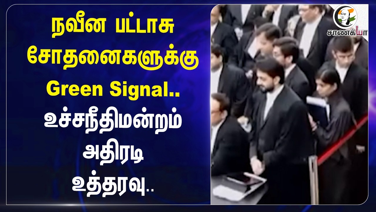 ⁣நவீன பட்டாசு சோதனைகளுக்கு Green Signal.. Supremecourt அதிரடி உத்தரவு.. | India | Central Govt