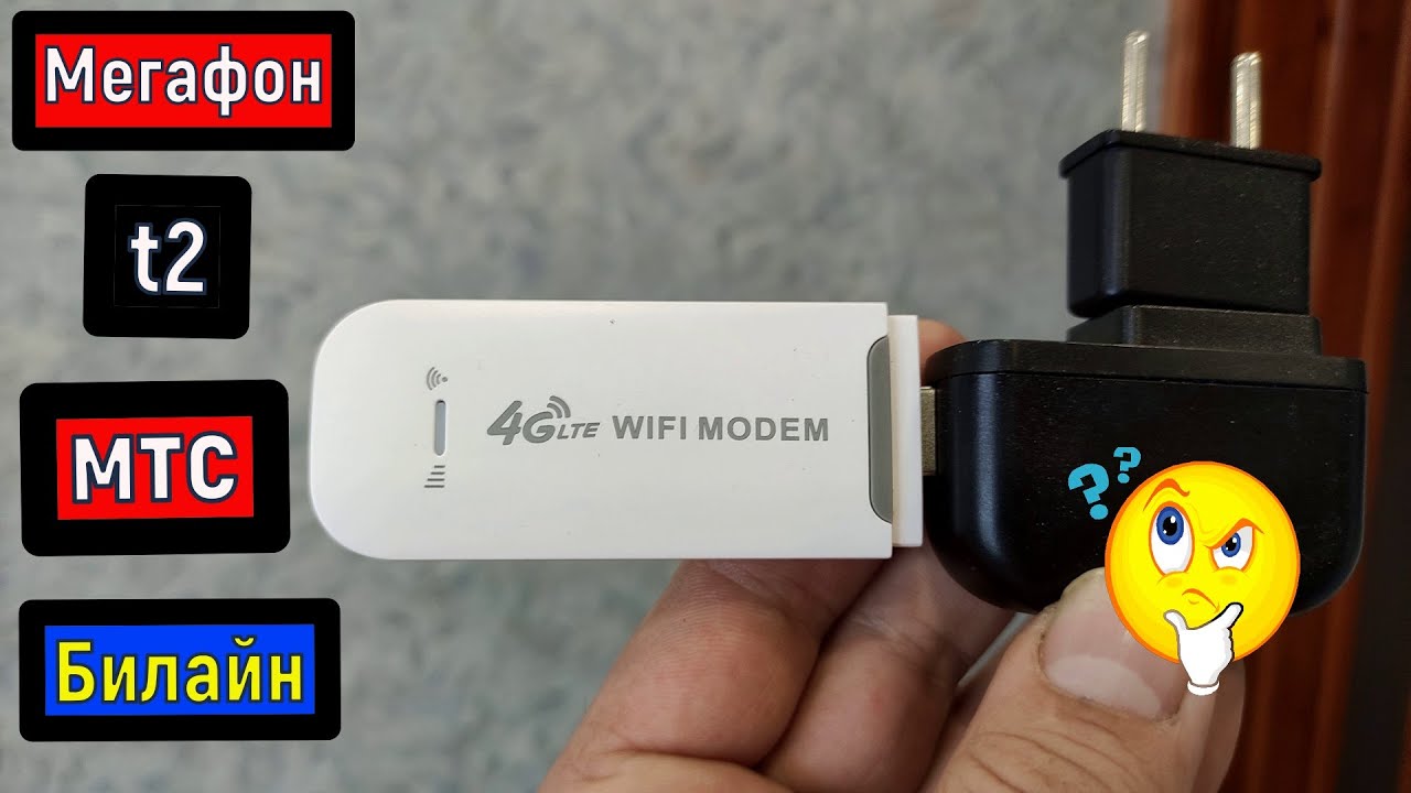 4G LTE WIFI МОДЕМ  роутер прошитый под всех операторов БЕЗЛИМИТ  t2 Мегафон МТС Билайн