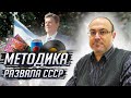 Стратегия Израиля и Рейгана против СССР. Александр Колпакиди