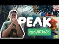 කුරුමිට්ටෝ | Kurumitto | PEAK Gameplay | Part 01
