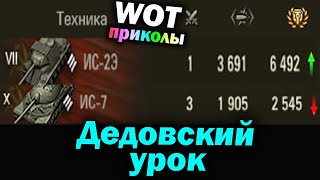 World of Tanks Приколы #179 (Мир Танков Баги Фейлы Смешные Моменты) Wot Танковая Нарезка Вот реплеи