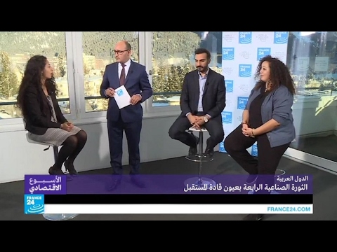 الدول العربية الثورة الصناعية الرابعة بعيون قادة المستقبل