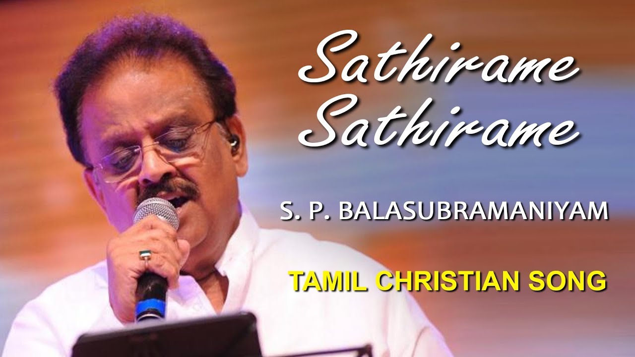 SATHIRAME SATHIRAME   S P BALASUBRAMANIYAM   TAMIL CHRISTIAN SONG