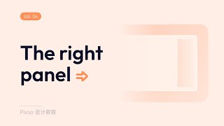 Pixso Tutorial: Learn the Right Panel in Editing Page