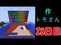 【Minecraft】ちょっくら空島渡ってくるか【スカイブロック亜種】28日目
