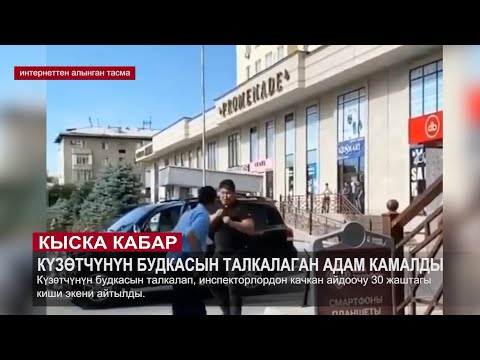 Video: Күзөтчүнүн айлыгын кантип эсептесе болот