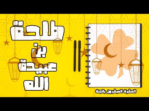 الشهيد الحي طلحة الفياض    