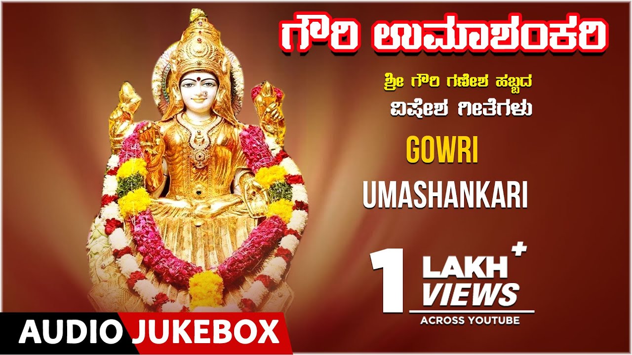 Gowri Umashankari | Kannada Devotional Songs | Ganesha Festival ...