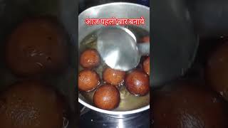 gulab jamun || food channel || #cooking #food #gulabjamun #shorts #maa #maakirasoi