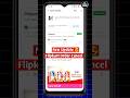 Flipkart Se Order Cancel Kaise Karen? | New Update 2025 #shorts #ytshorts #vairal#video