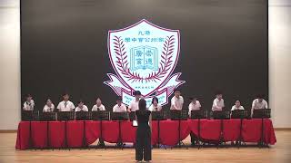Publication Date: 2024-09-03 | Video Title: 2023-2024 港九潮州公會中學手鐘隊