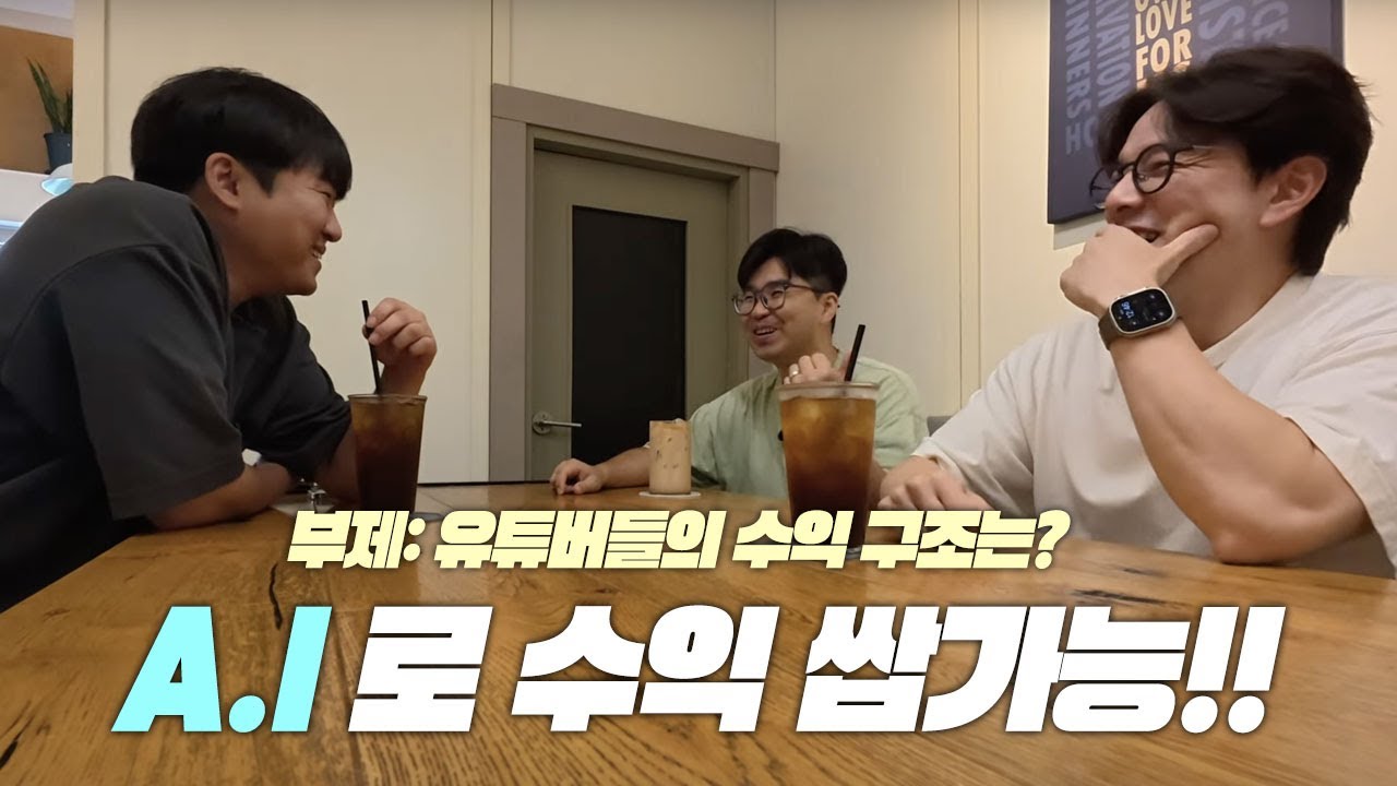 [썰전] 유튜브로 돈 버는 이야기 | 왼손감독, 리뷰남창수