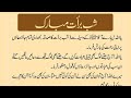 شبِ برأت کی بہترین دعا، آج رات شبِ برأت ہے۔ آئیے مل کر دعا مانگ کر الله کو راضى کرتے ہیں