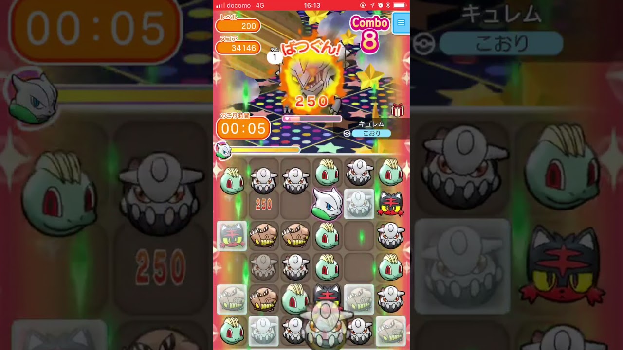 キュレム0 レベルアップバトル ポケとるスマホ版 Pokemonshuffle 18 05 Youtube