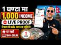 How to earn money form online || नेपालबाट Online Income कसरी गर्ने | Youtube monetization || earning