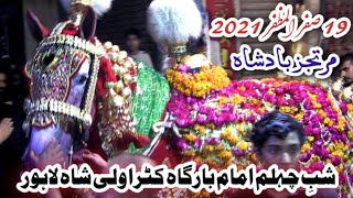 19 Safar 2021 Imam Bargha Katra Wali Shah Lahore Baramdagi Shabih E Zuljinah Murtajiz Badshah
