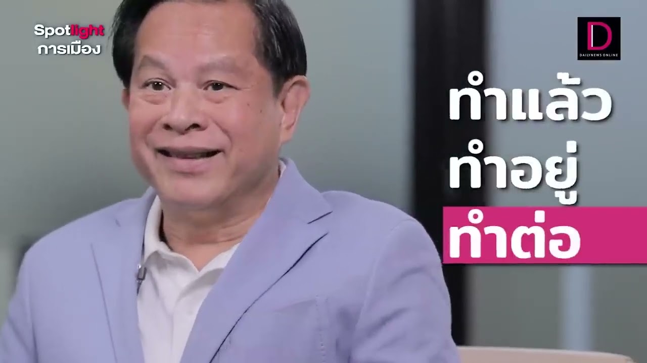 ทำแล้ว ยังทำอยู่ (อยาก)ทำต่อ กับ  