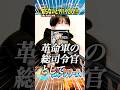 【驚愕‼️】最新1182話の雨の神ザザの悪魔の実は下海の〇〇!イム様とキリンガム聖と最新1183話のヤバイ新事実!伏線2選!面白い考察【ワンピースのヤバい雑学】【ONEPIECE】麦わらの一味