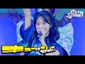 【LIVE映像】CUTIE STREET『キューにストップできません!』📍Kアリーナ横浜(2026/2/12)