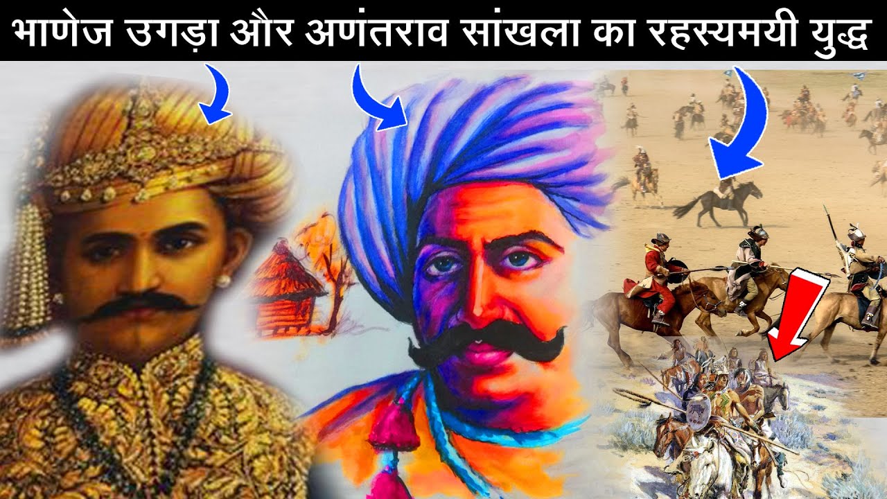 भाणेज उगड़ा और अणंतराव सांखला का रहस्यमयी युद्ध || ऐतिहासिक बातपोश || स्वर- दीपसिंह भाटी @dingalrasawal