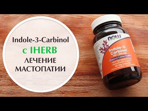 Video: Indole 3 Karbinol - Upute Za Uporabu, Indikacije, Doze, Pregledi